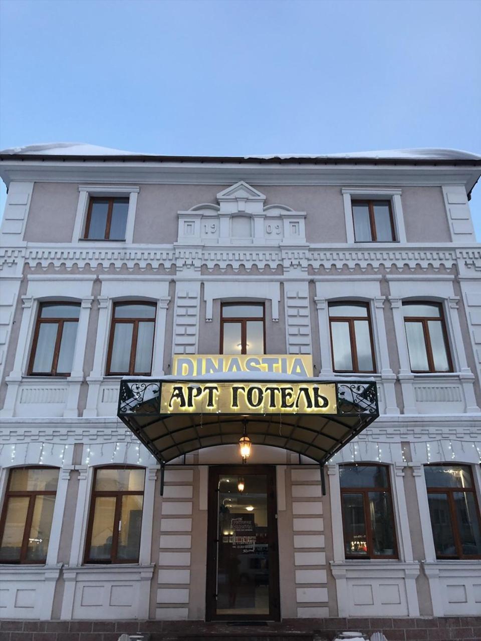 арт-готель 